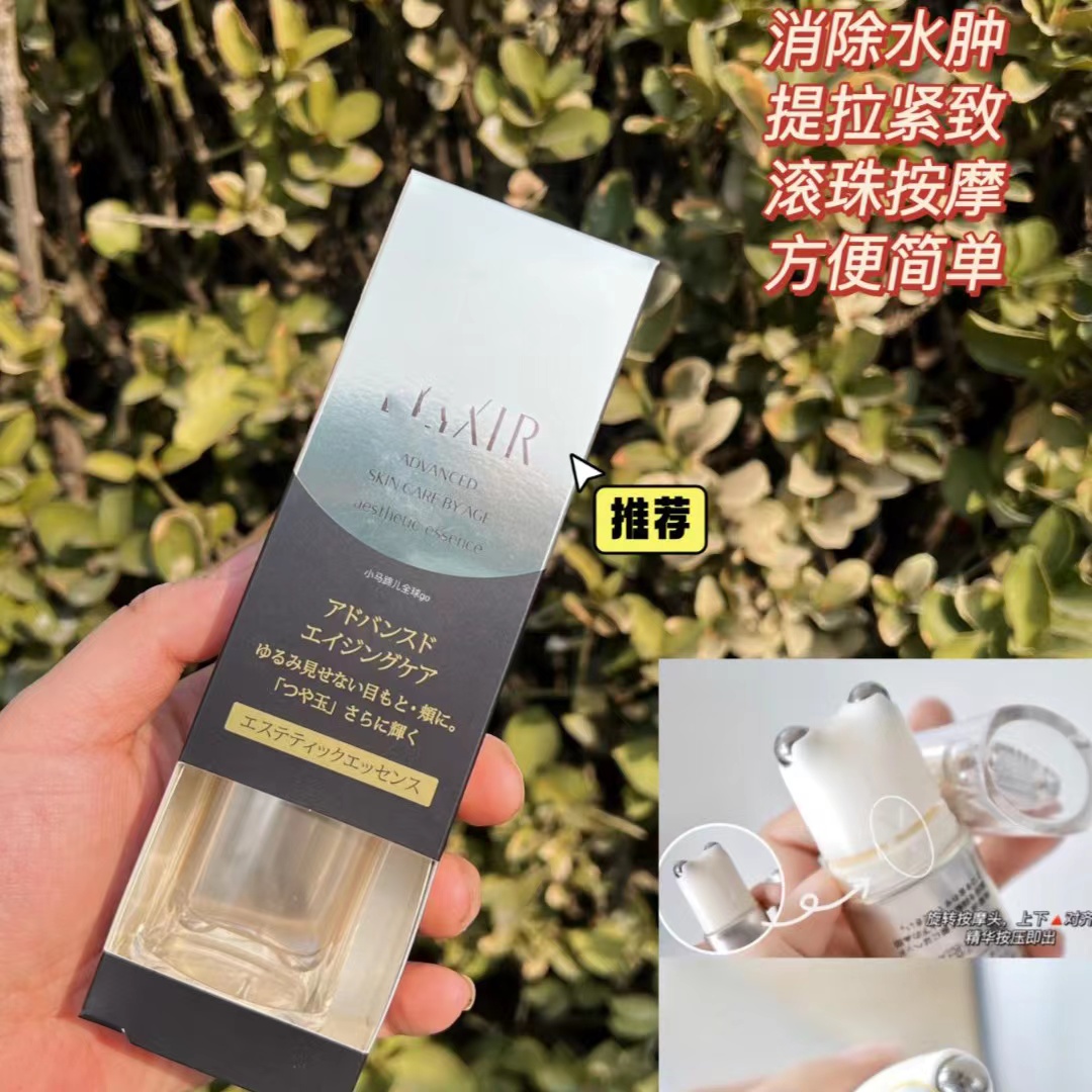 日本蕴能凝时 滚珠塑颜精华露补水精华40g   有效期到24年5月！