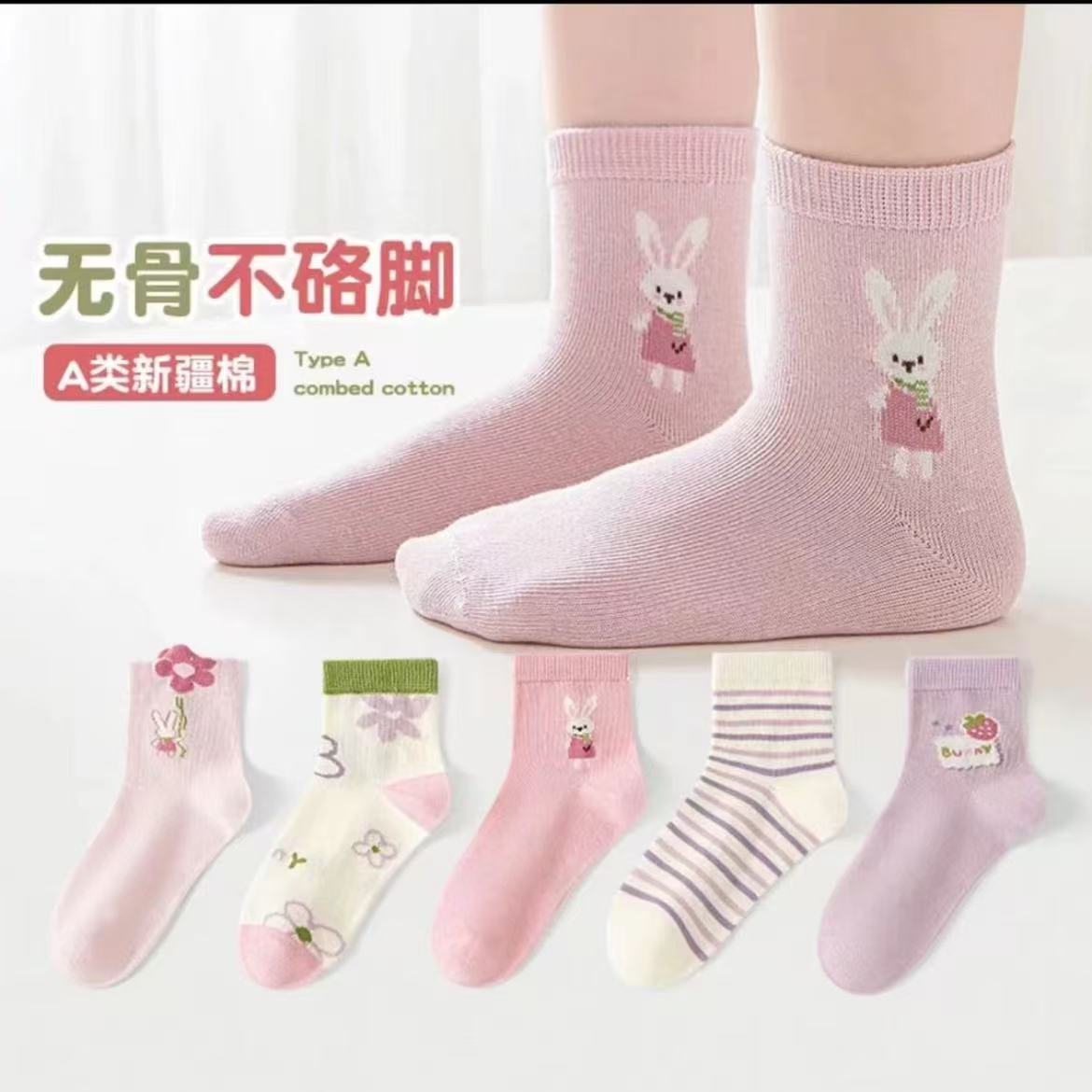 六指鼠秋款薄棉男童女童中筒袜