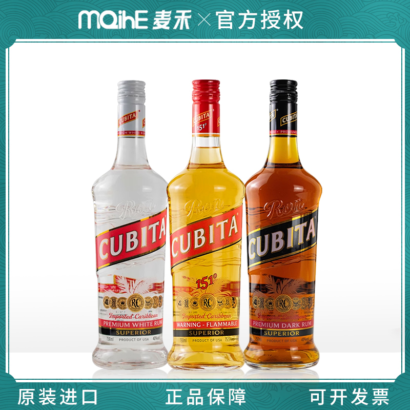古贝塔151朗姆酒白朗姆黑朗姆正品行原装进口鸡尾酒调酒基酒