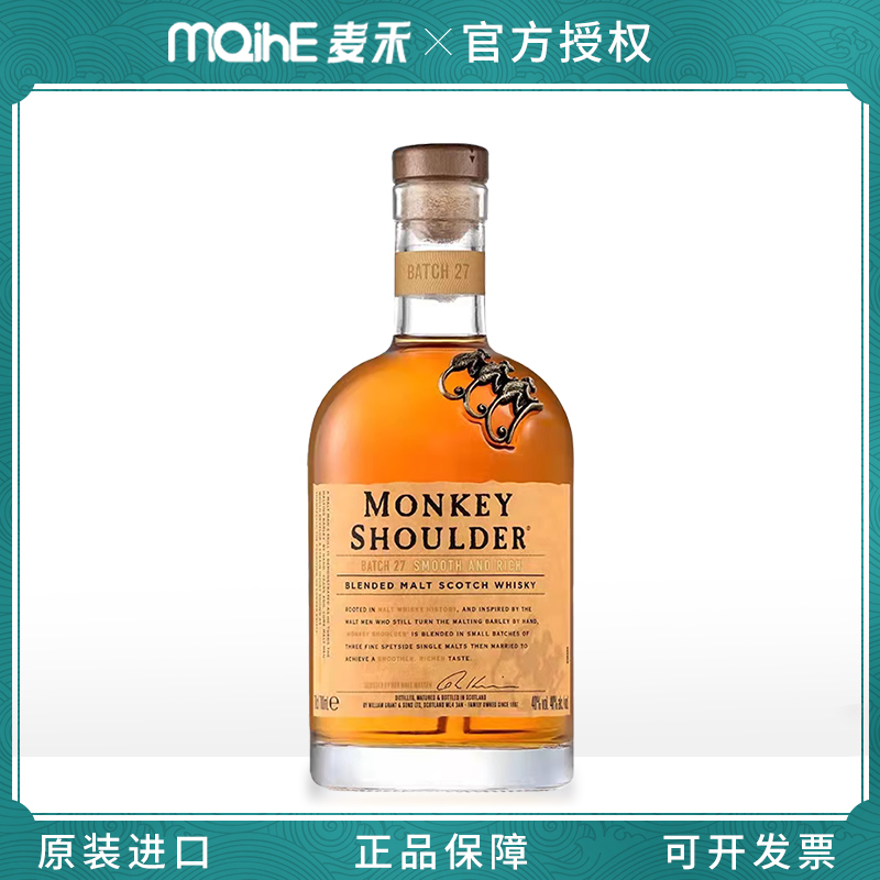 三只猴子调配麦芽苏格兰威士忌700ml正品行货原装进口新手口粮