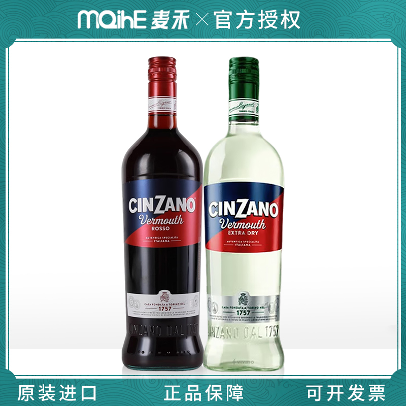 仙山露红味美思1000ml威末酒特干味美思正品行货鸡尾酒必备洋酒