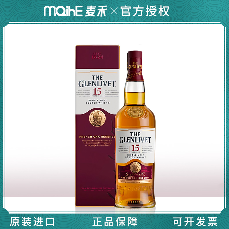 【粉丝福利】格兰威特15年单一麦芽苏格兰威士忌正品行货原装进口