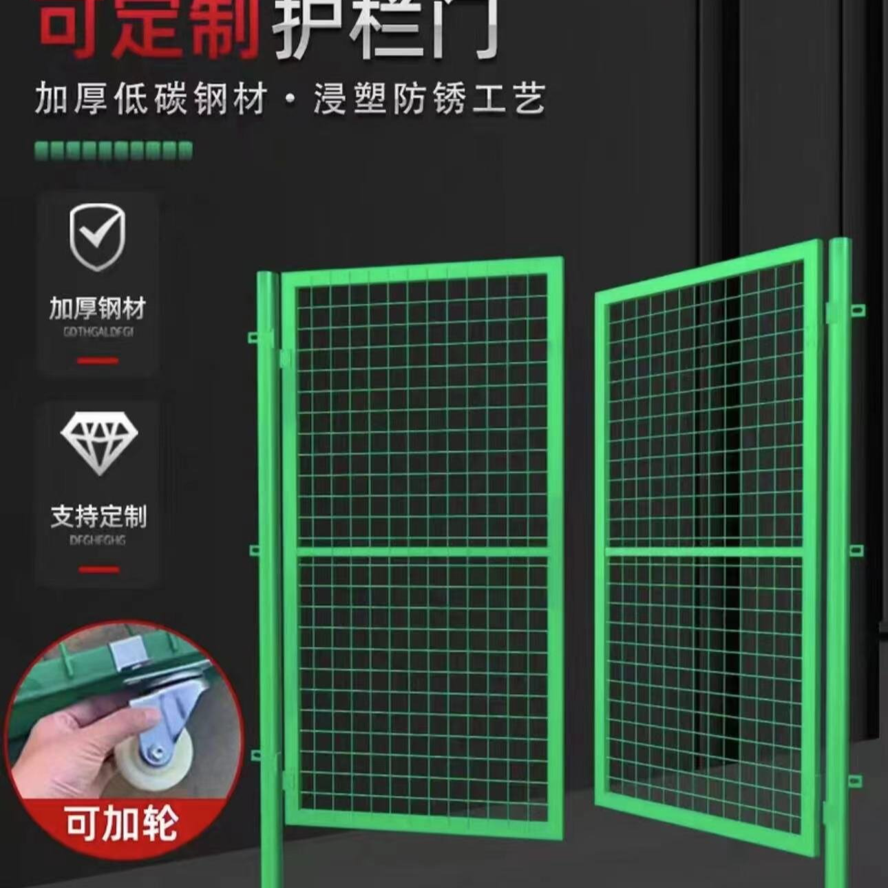 护栏门篱笆果园对开门简易防护单开门围栏栅栏仓库车间隔离铁丝网