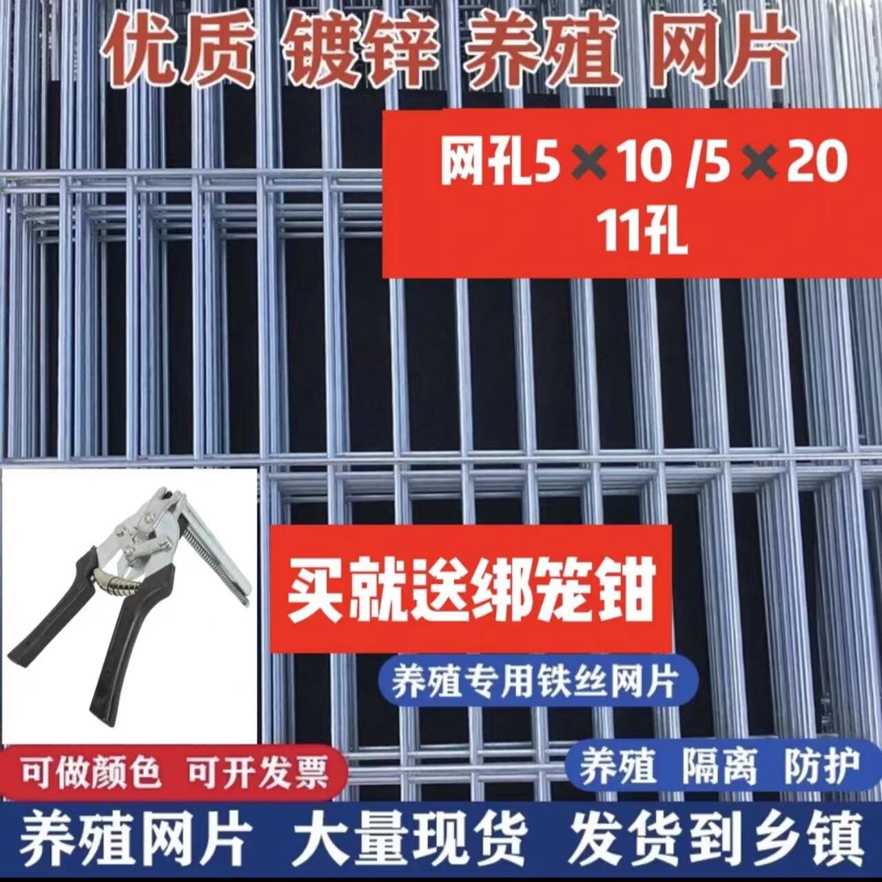 5*10孔/5*20孔/11孔大孔径加粗铁丝网狗笼围网猪牛羊铁丝防护