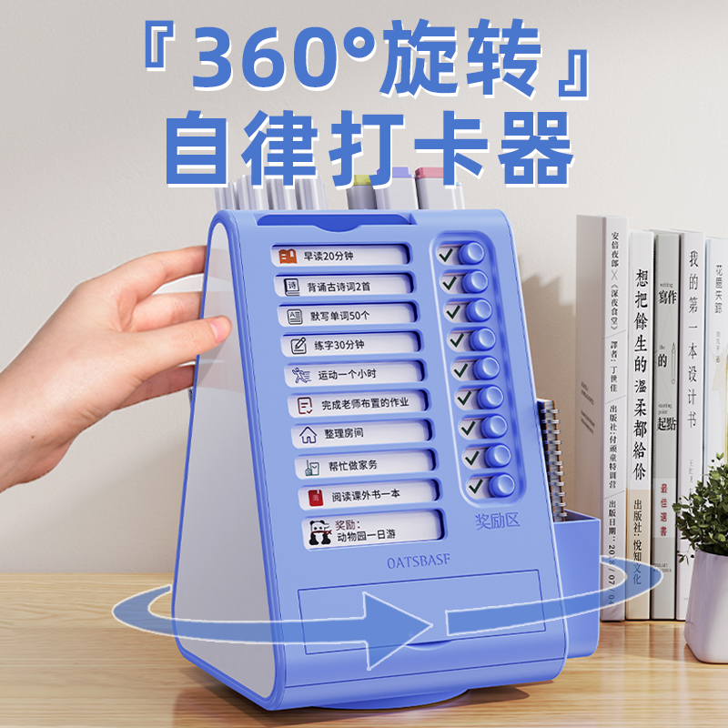一粒桌自律多功能打卡器签到学习计划旋转带笔筒孩子时间管理学霸