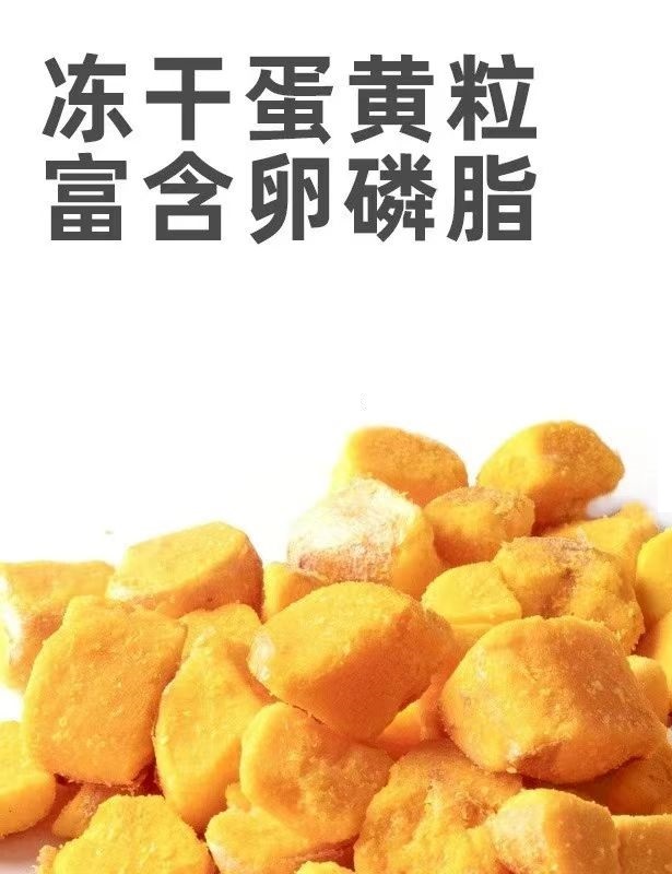 冀萌宠原切蛋黄粒冻干猫咪狗宠物零食冻干营养鸡蛋黄猫犬通用