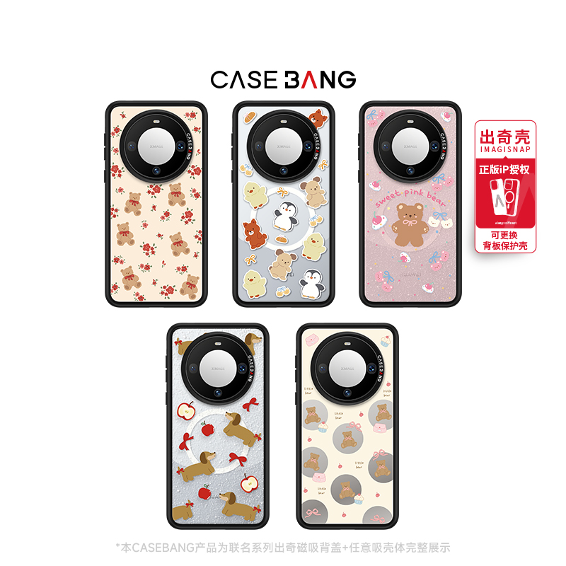 CASEBANGx芋泥波波联名适用华为Mate60/70/pro/Ultra磁吸手机壳