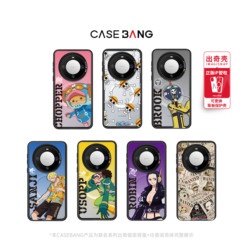 CASEBANGx新款航海王联名适用于Mate60手机背盖路飞卡通磁吸创意