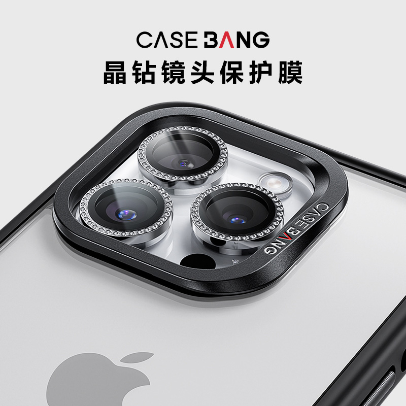 CASEBANG[达人]手机镜头膜保护钢化膜适用iPhone17/16pm苹果15pro