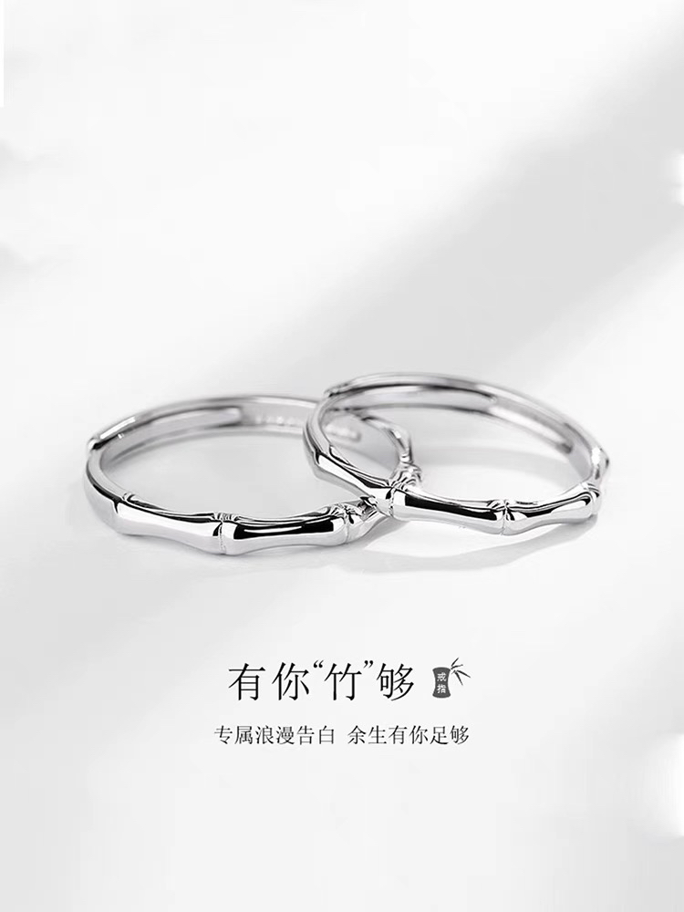 足银戒指 足银990竹节戒指竹报平安情侣对戒女