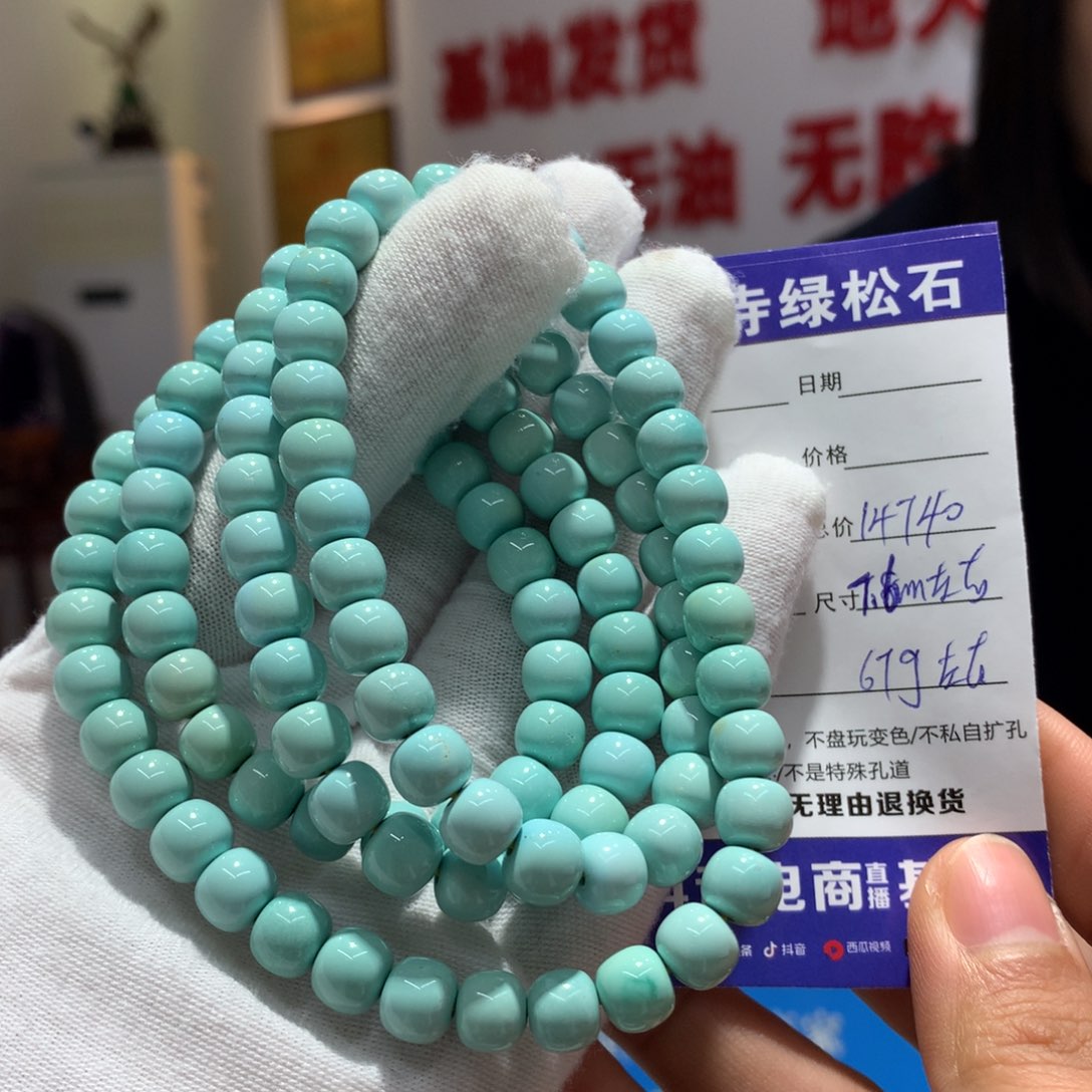 绿松石长链未镶嵌