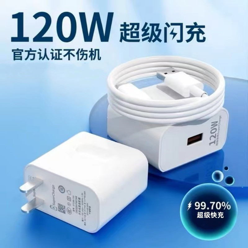 适用华为手机120W超级快充头MateP20/30/P40/nova套装充电数据线