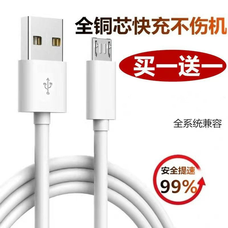 安卓数据线快充vivo小米OPPO华为三星魅族手机充电线闪充通用加长