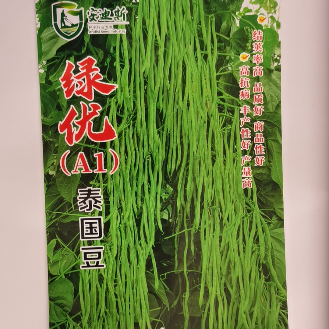 绿优A1泰国豆豆角