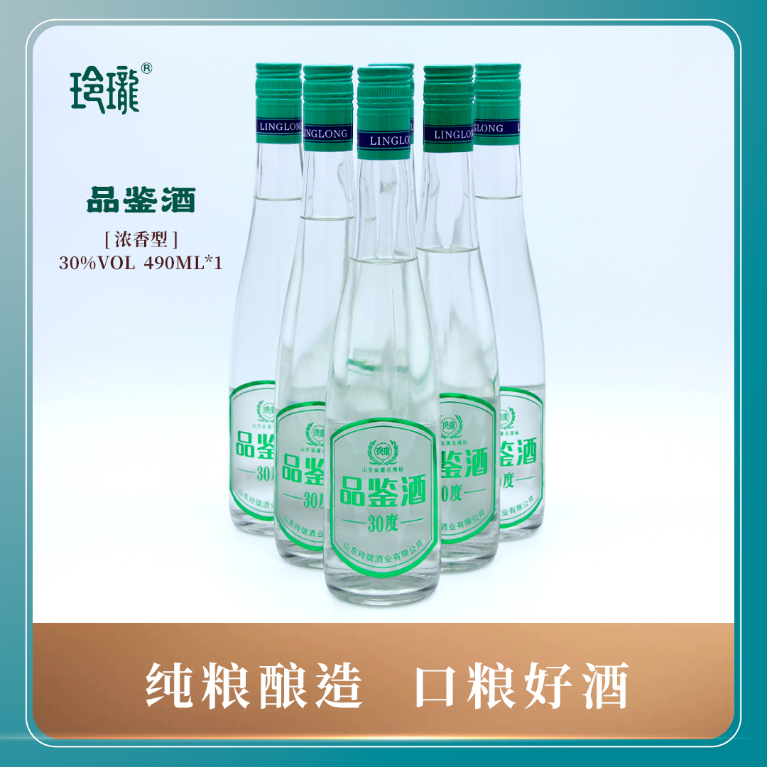 玲珑浓香优级固态发酵30度私藏白酒优质纯粮口粮品鉴酒30度490ml
