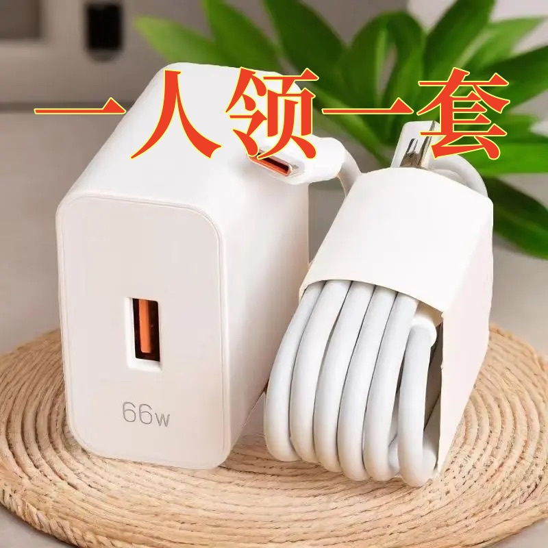 适用华为66W快充充电头mate40/P60nova9数据线120W荣耀手机充电器