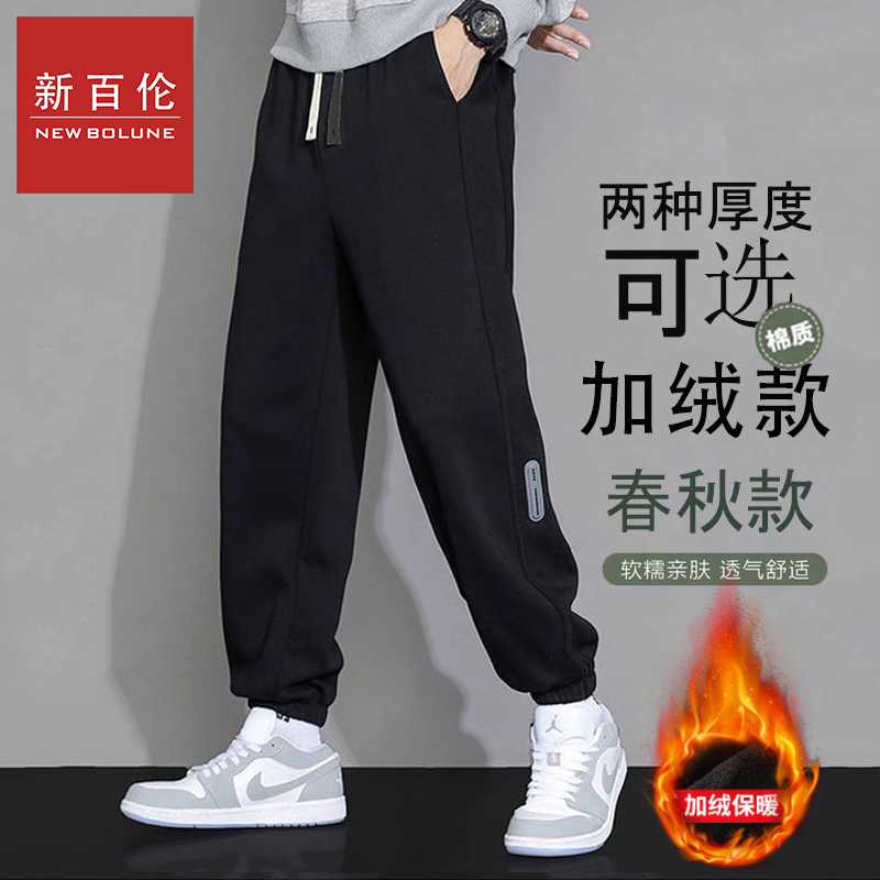 新百伦加绒直筒休闲裤子男士潮牌宽松束脚保暖运动卫裤加厚长裤装