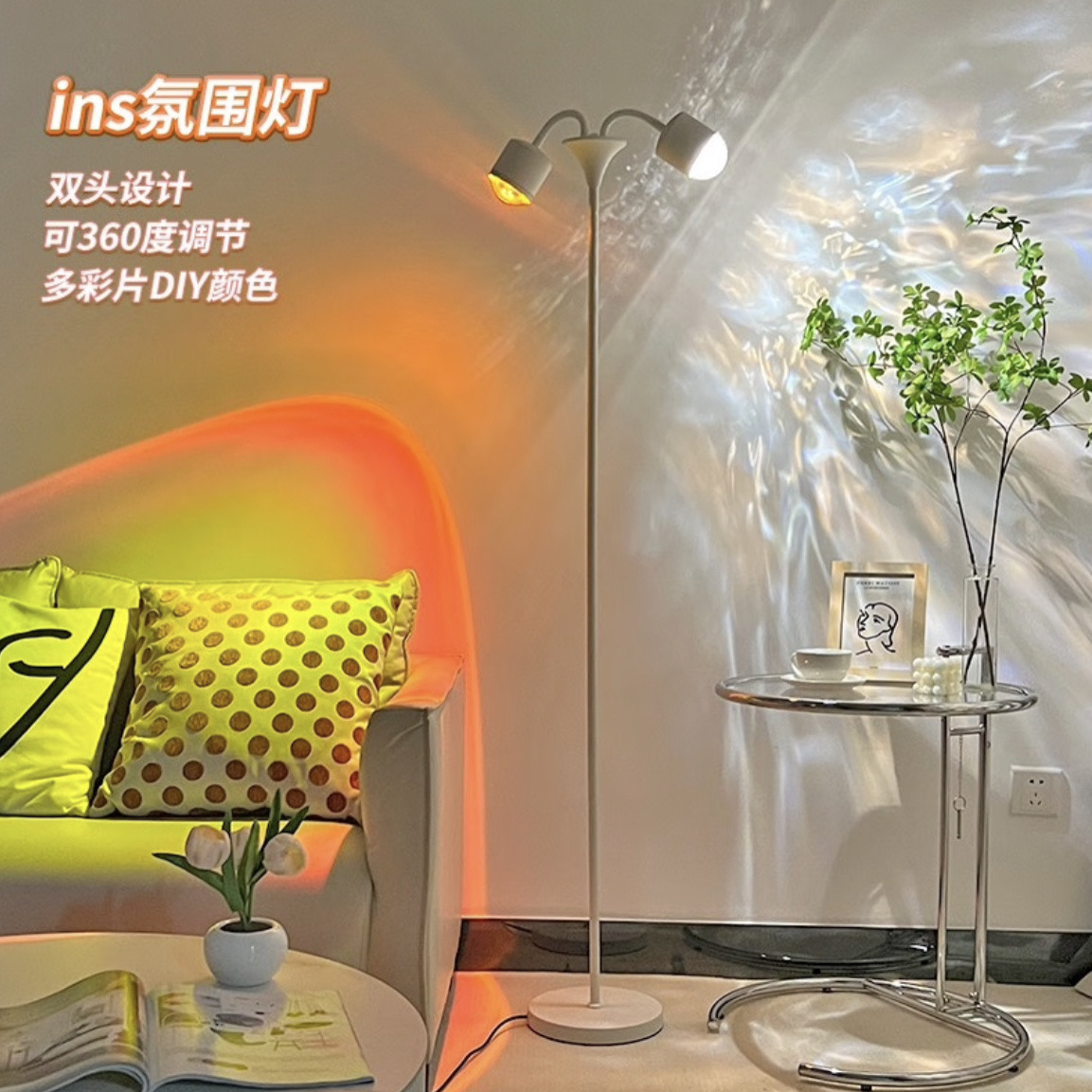 水波纹氛围灯双头星空落地灯七彩投影夕阳灯网红直播间氛围装饰灯