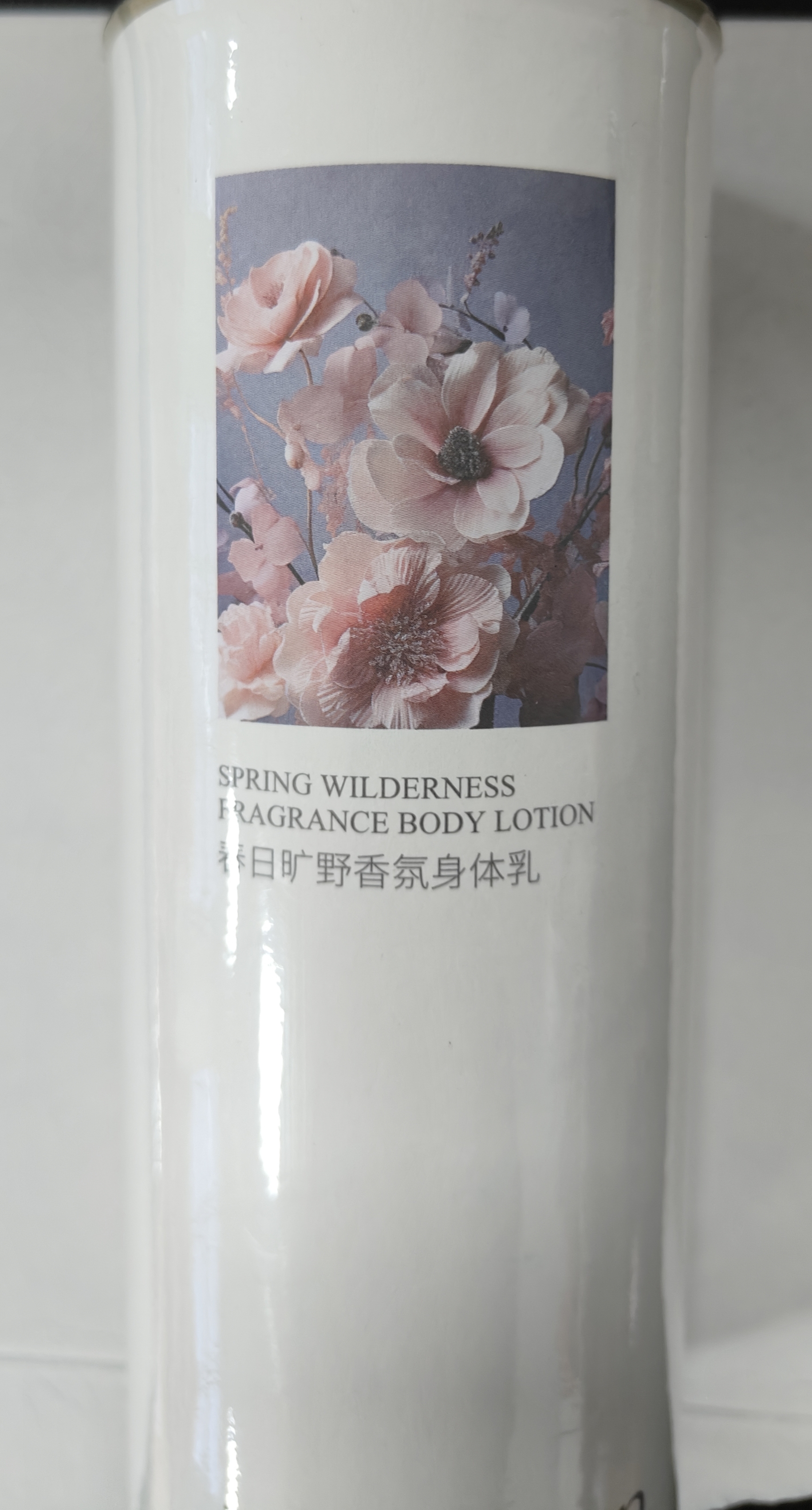 家用香氛身体乳 