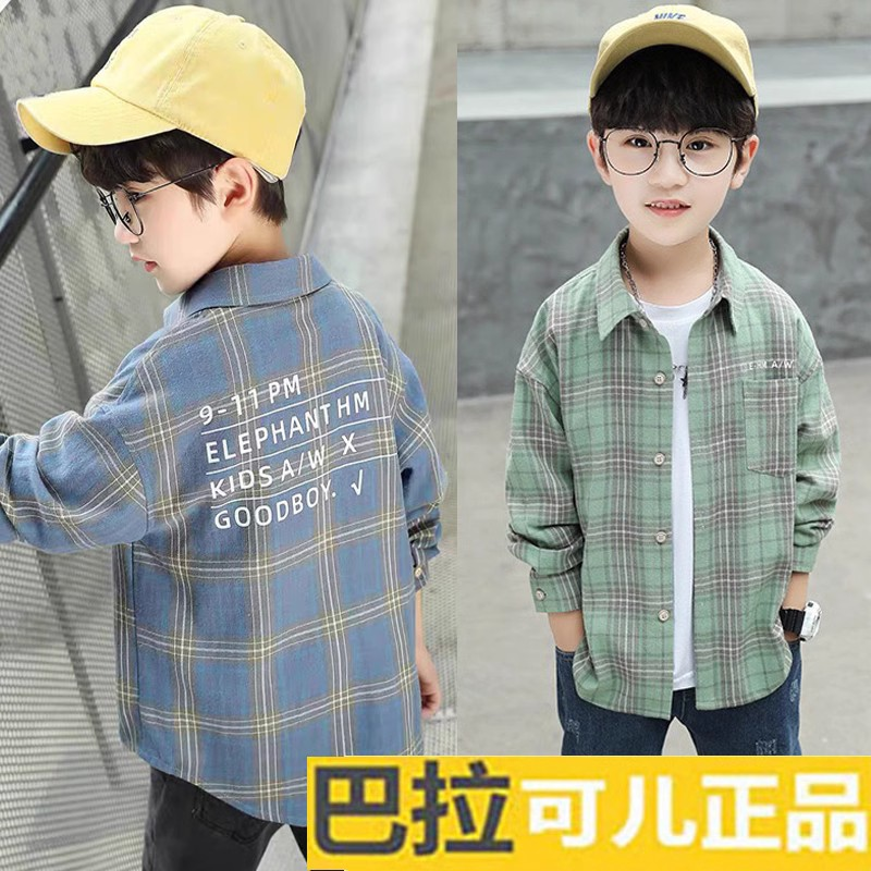 巴拉可儿男孩中大童帅春秋款休闲衬衣长袖春装男童洋气格子衬衫