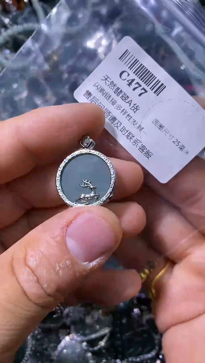 【闪购商品】翡翠颈饰未镶嵌C477吊坠