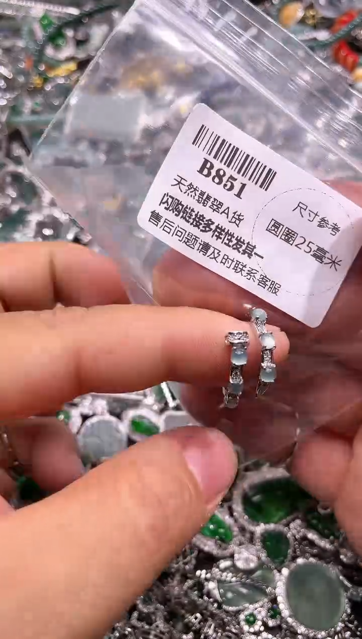 【闪购商品】翡翠颈饰未镶嵌B851戒指