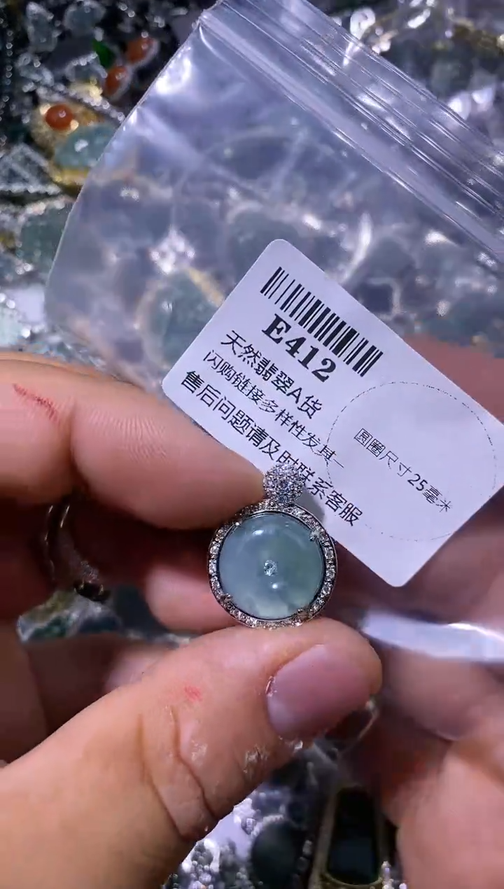 【闪购商品】翡翠颈饰未镶嵌E412吊坠