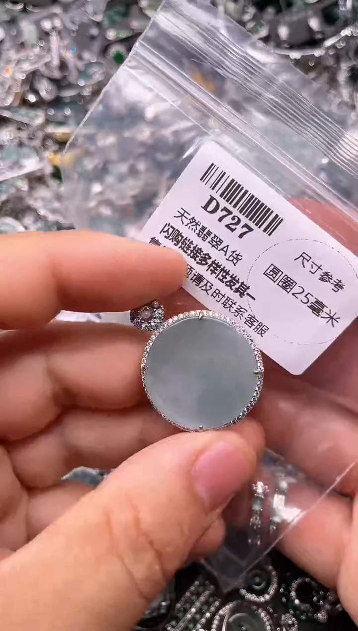 【闪购商品】翡翠颈饰未镶嵌D727吊坠