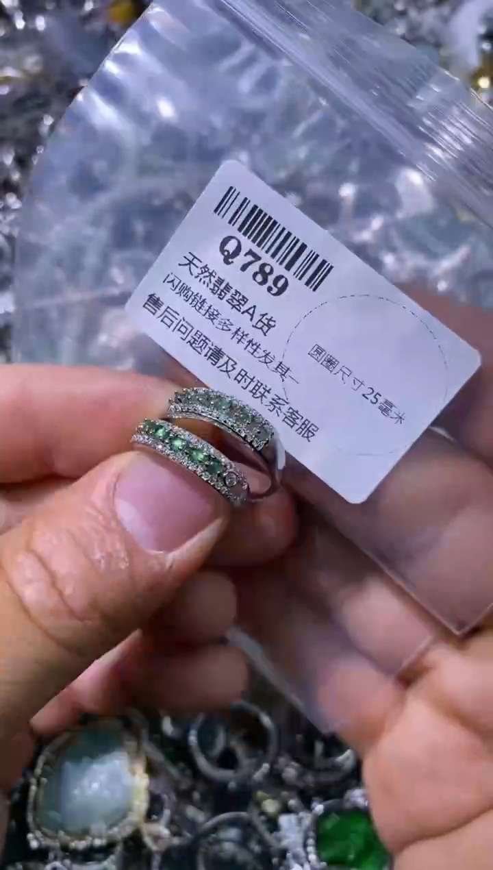 【闪购商品】翡翠颈饰未镶嵌Q789戒指 两个
