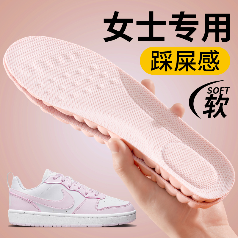 女款休闲鞋垫防臭吸汗超软底跑步高弹久站不累脚网红柔软