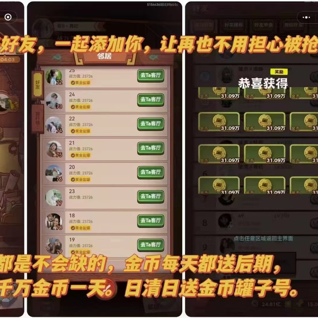 咸鱼之王永久日清罐子号50好友+永久赠送