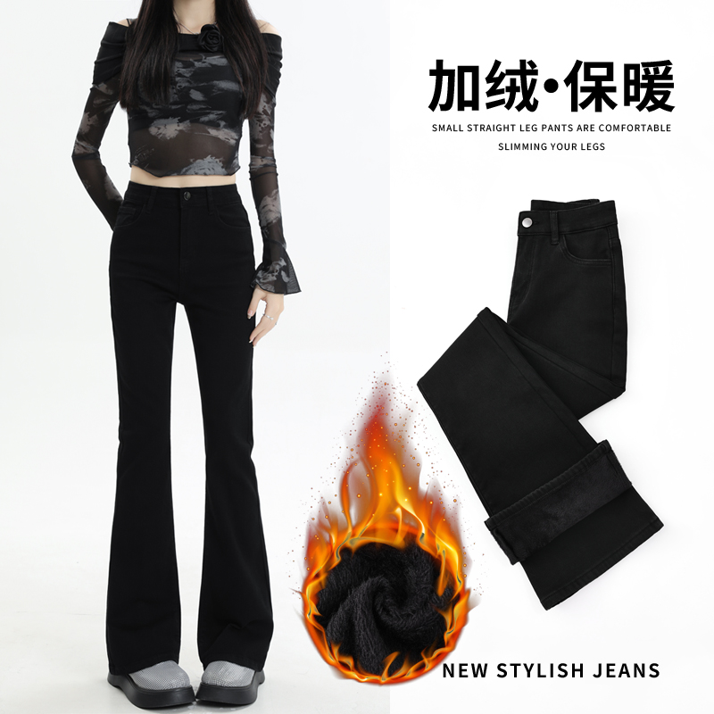 XQ956黑色弹力微喇牛仔裤女秋冬高腰显瘦女款爆款加绒喇叭裤子
