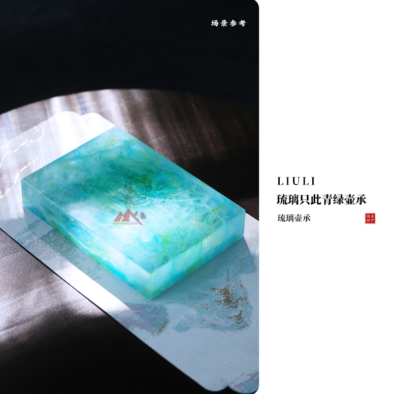 心缘甄琉璃只此青绿壶承茶盘茶器配件茶点盘茶席摆设置景