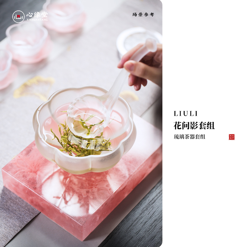 心缘堂琉璃花笺碗泡勺绿茶碗泡法茶器泡茶器分茶勺茶