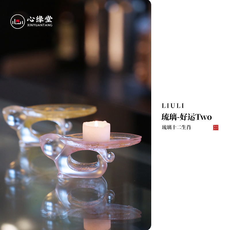 心缘堂琉璃好运Two兔年礼品家居摆件盘香茶搁线香烛台香插