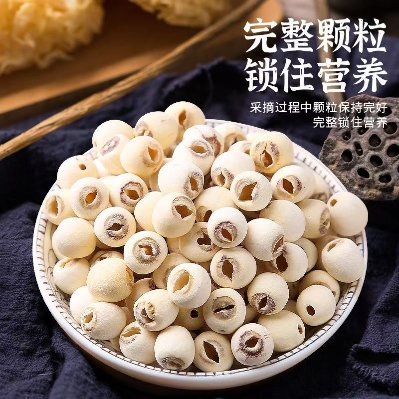 莲子 湘莲子 药都芍哥精选农产品 枸杞 等多个品种