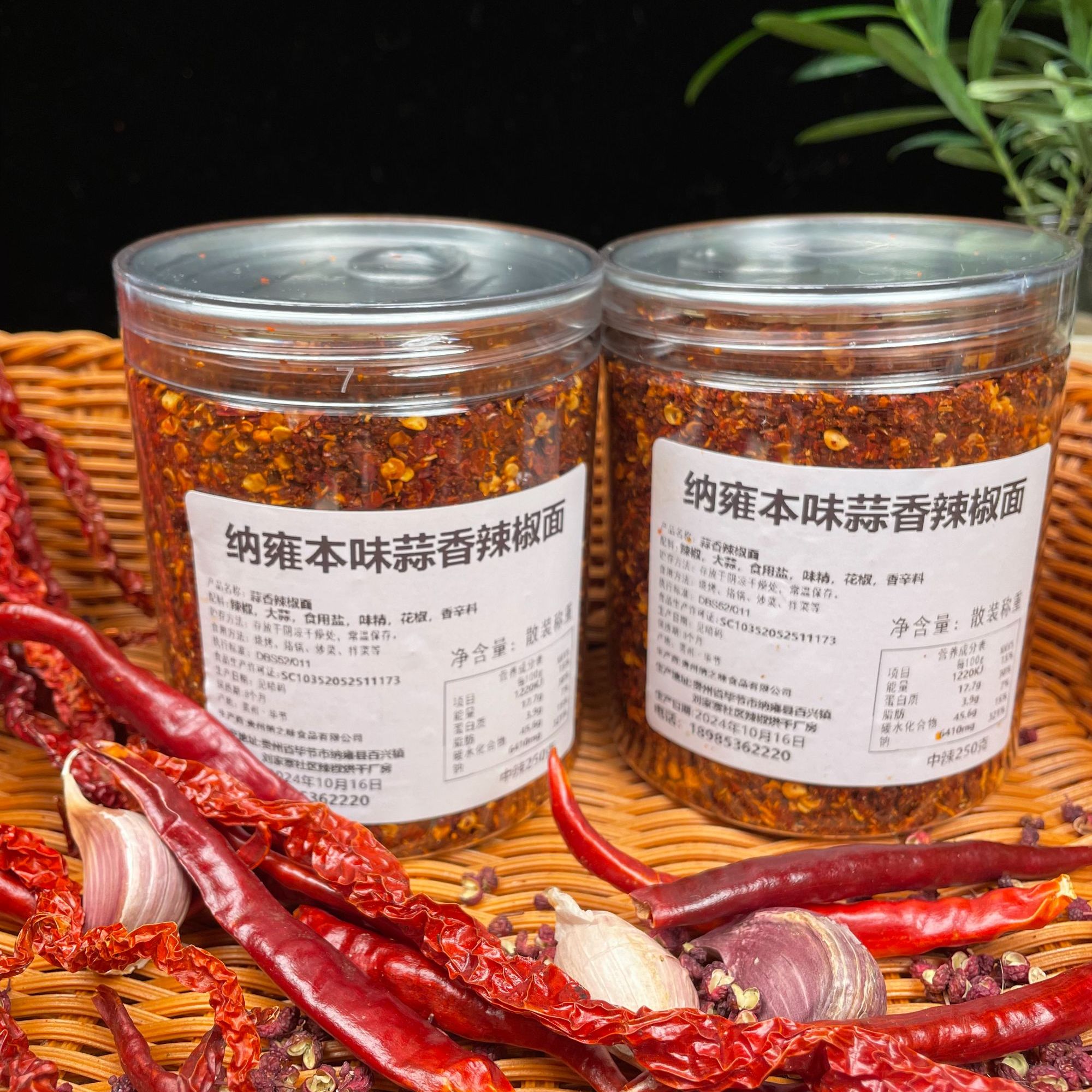 （纳雍本味蒜香辣椒面）贵州辣椒粉火锅蘸料烙锅烧烤炒菜贵州辣椒面