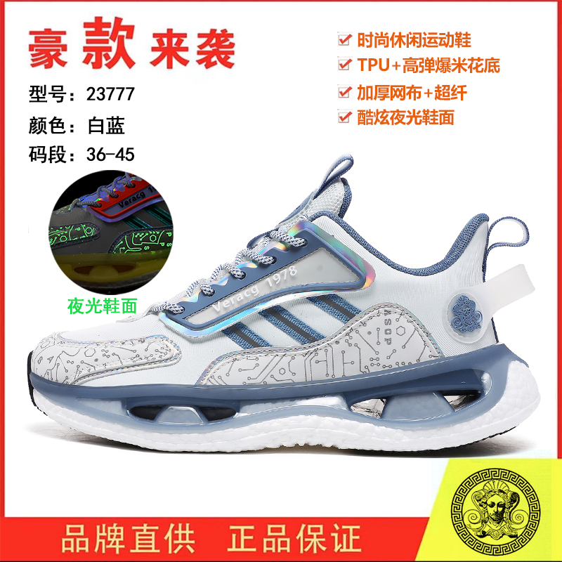 秋冬新款男女休闲百搭时尚潮流运动鞋23777加厚跑步夜光鞋潮鞋