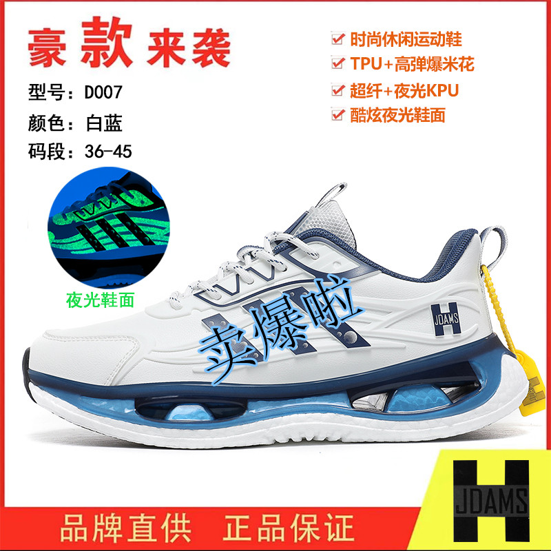 秋冬新款男女休闲百搭时尚潮流运动鞋D007跑步减震轻便潮鞋防滑