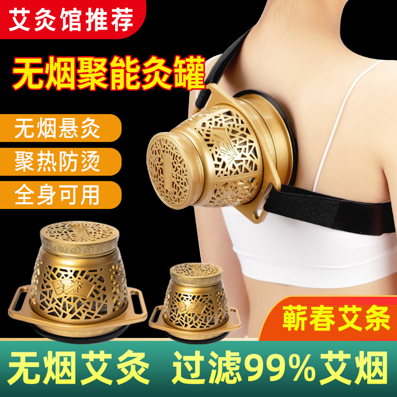 【小罐子】无烟艾灸罐艾灸盒防烫控温随身灸家用温灸无烟艾灸盒