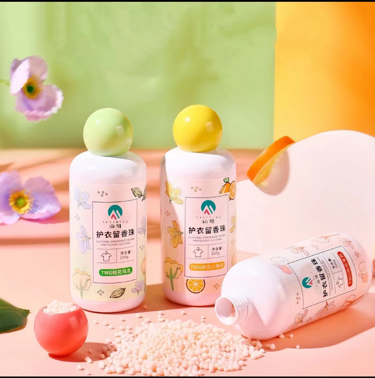 【5块钱3瓶】留香珠香氛清香凝香珠家用220g