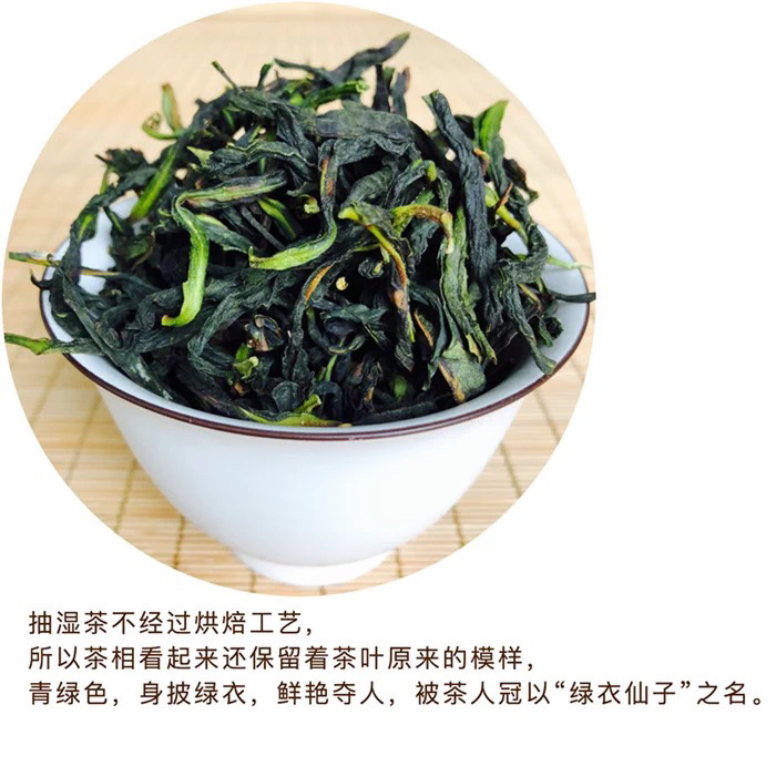 凤凰单丛【高山六雪抽湿鸭屎香】