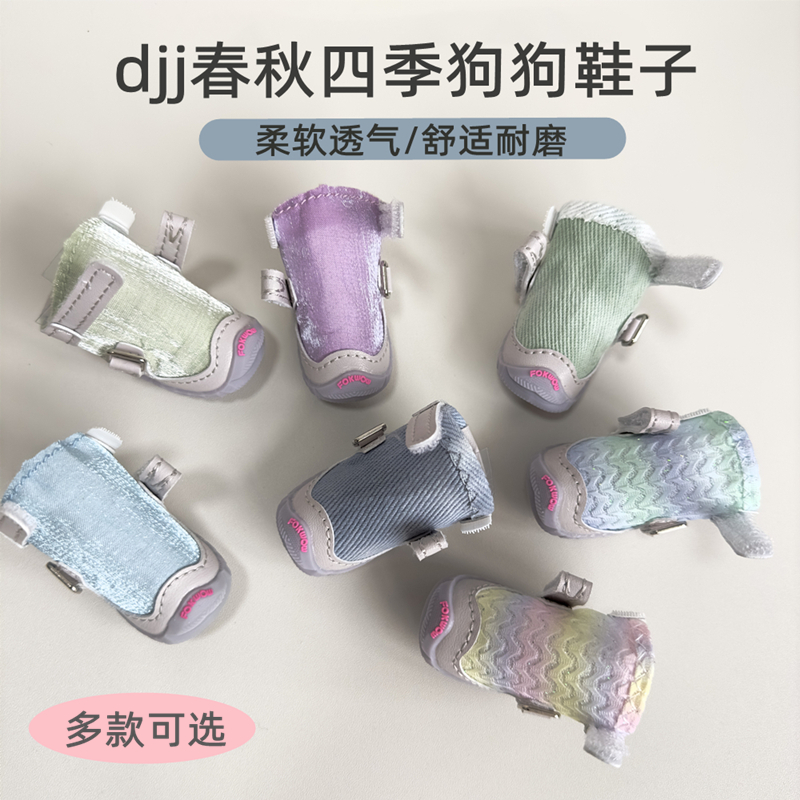 fokwow狗鞋djj狗狗鞋子小型犬泰迪雪纳瑞比熊博美fokwow狗狗鞋