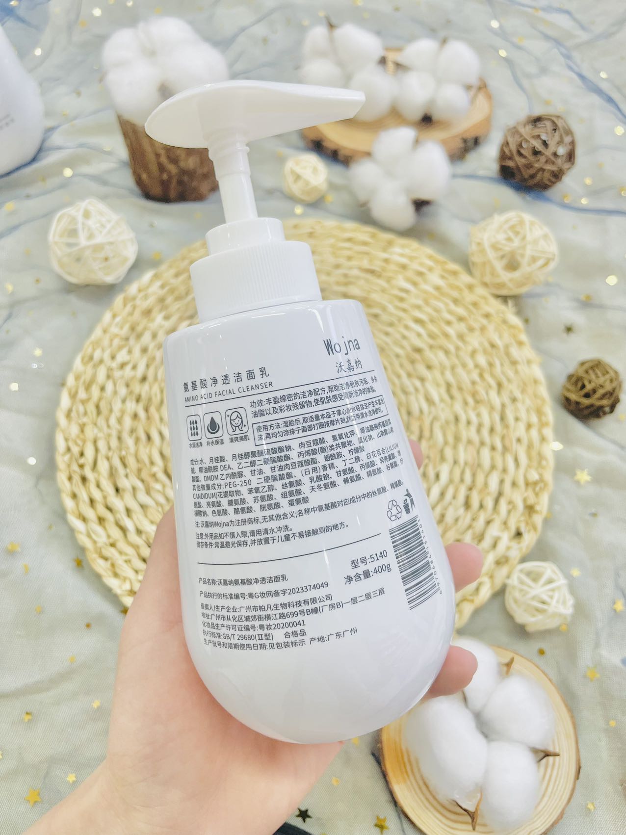 WOJNA/沃嘉纳氨基酸深层防护乳净透洁面乳补水保湿大容量400g温和