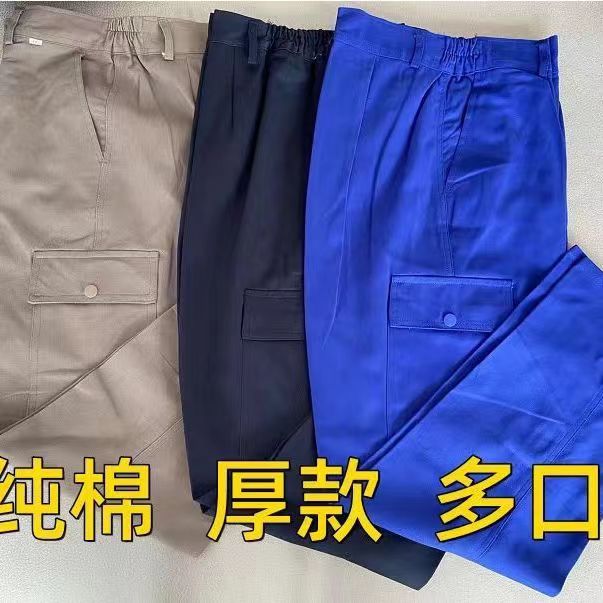 男士工作服裤子纯棉春秋加厚耐磨多口袋宽松蓝色灰色藏蓝色透气