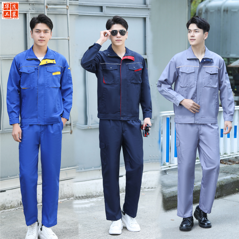 春秋长工作服套装男女耐脏劳保汽修服加厚电焊工批发建筑工地定制