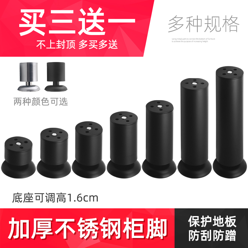 不锈钢桌腿橱柜脚金属沙发茶几床家具增高支撑腿配件可调节支撑脚