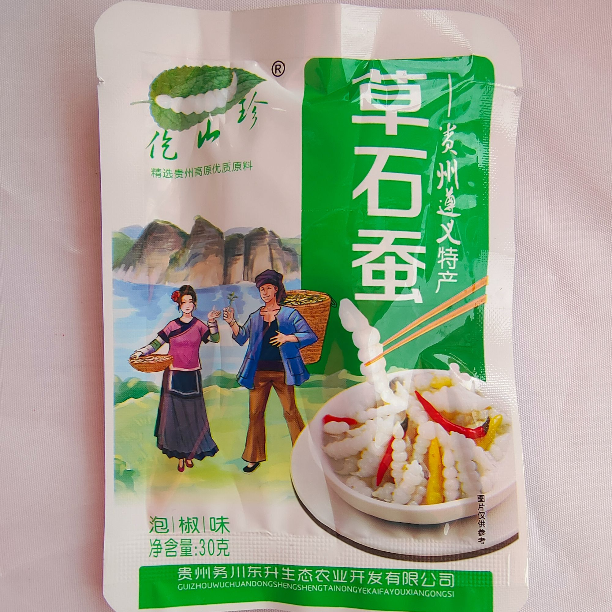贵州特色土特产  草石蚕