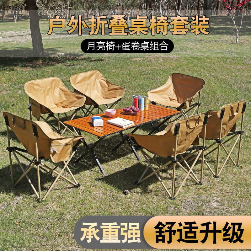 户外月亮椅便携折叠露营椅子桌子野餐装备沙滩躺椅露营桌椅套装