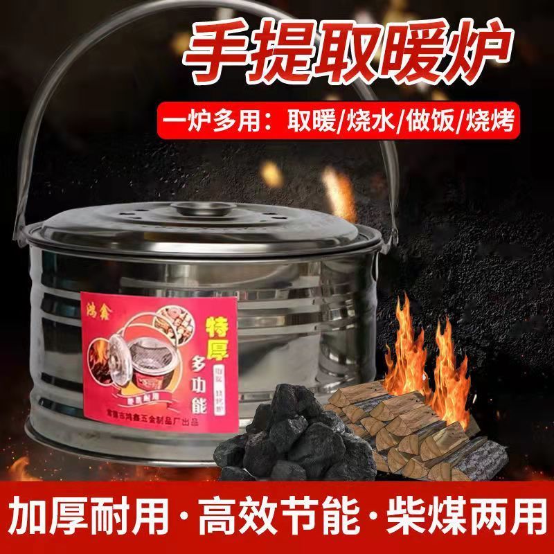 不锈钢烧烤取暖多用木炭炉野炊户外烧烤用品加厚便携式牛肉串